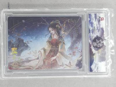 龙虎卡牌-八零场，奇点炸场！！（满200元包邮，无佣金，每周六结拍，欢迎送拍） - 【编号250】官封砖 趣卡社 五虎上将 - 糜夫人