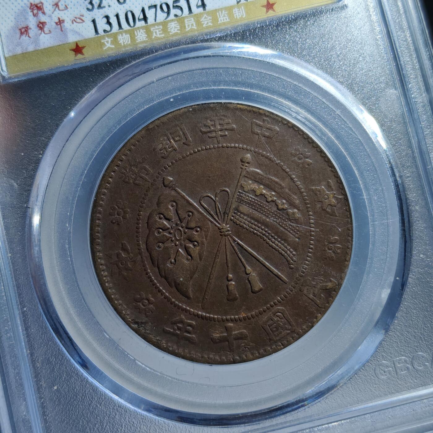 大象古币古希腊古罗马钱币专场首次拍卖1