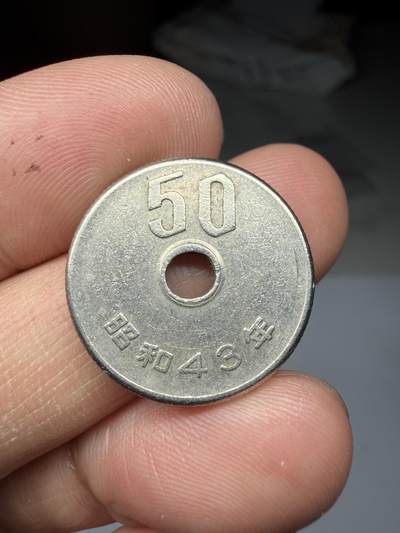 2026年集古藏今外币拍卖第三期-第9场—（总第319拍），可以寄存60天，满160元包邮。 - 昭和43年50元