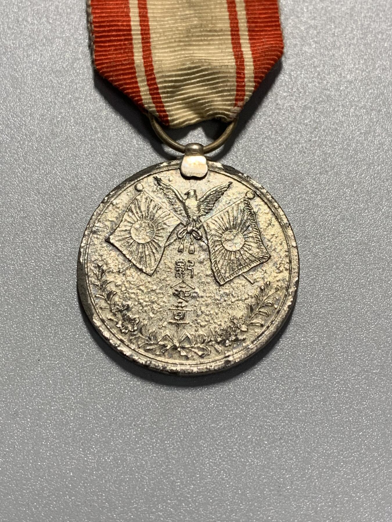 远东徽章小铺3月29日周日晚上9点结束 征清凯旋纪念