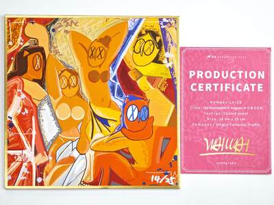 白泽拍卖卡牌手绘专场第34期（花朝去了又春分 草如茵 柳烟新） - 2024 星域 waiwai复制色纸 亚维农少女 waiwai手写编14/25 waiwai印签