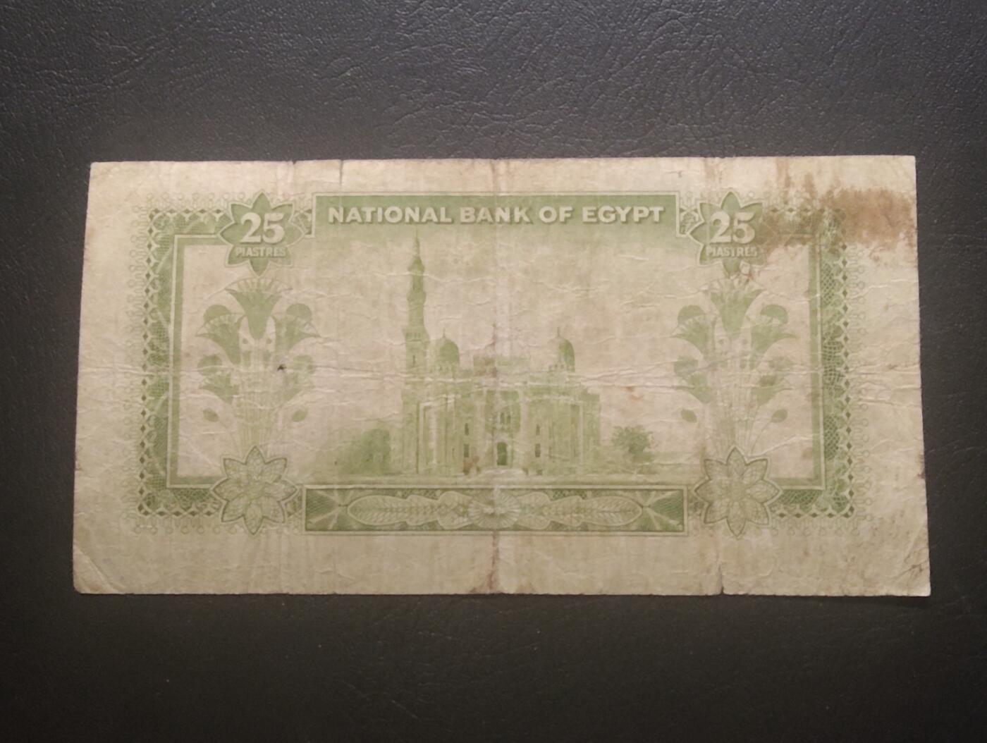 2026三月第四期，总221期 埃及1954年25皮阿斯特流通品相 图坦卡蒙面具·