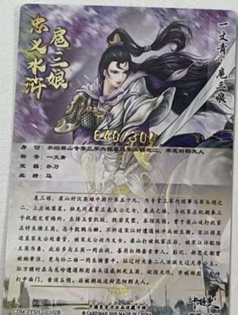 NO.28 好又多金牌大场，每周一站式配齐，方便凑单！（周6晚9点截拍，卖家送拍0抽成！） 【40/300编】卡德曼 谷粒 扈三娘 102B 粗闪