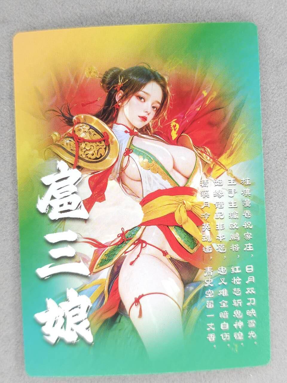 龙虎卡牌-八零场，奇点炸场！！（满200元包邮，无佣金，每周六结拍，欢迎送拍） 粗闪 奇点 扈三娘