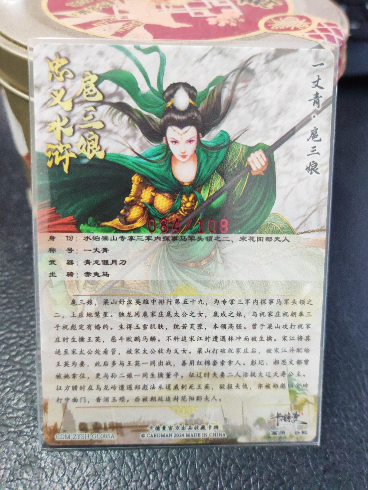 阳大大卡牌拍卖第106期（持续收拍品，周五晚上九点截拍，进群福利早知道）