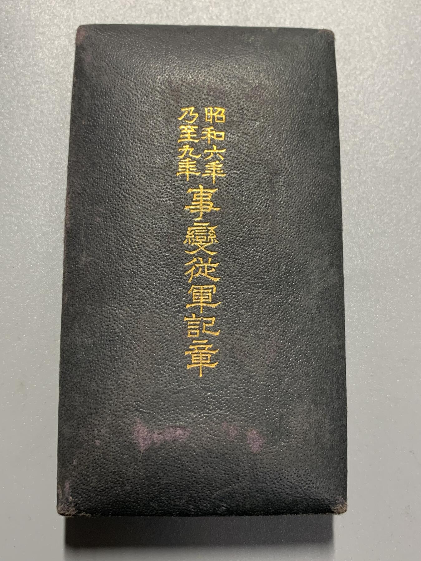 远东徽章小铺3月29日周日晚上9点结束 昭和六九