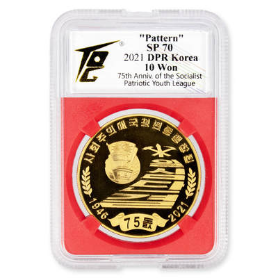 2021年朝鲜-社会主义爱国青年同盟成立75周年铜样币TQG评级 70 - 2021年朝鲜-社会主义爱国青年同盟成立75周年铜样币TQG评级 70