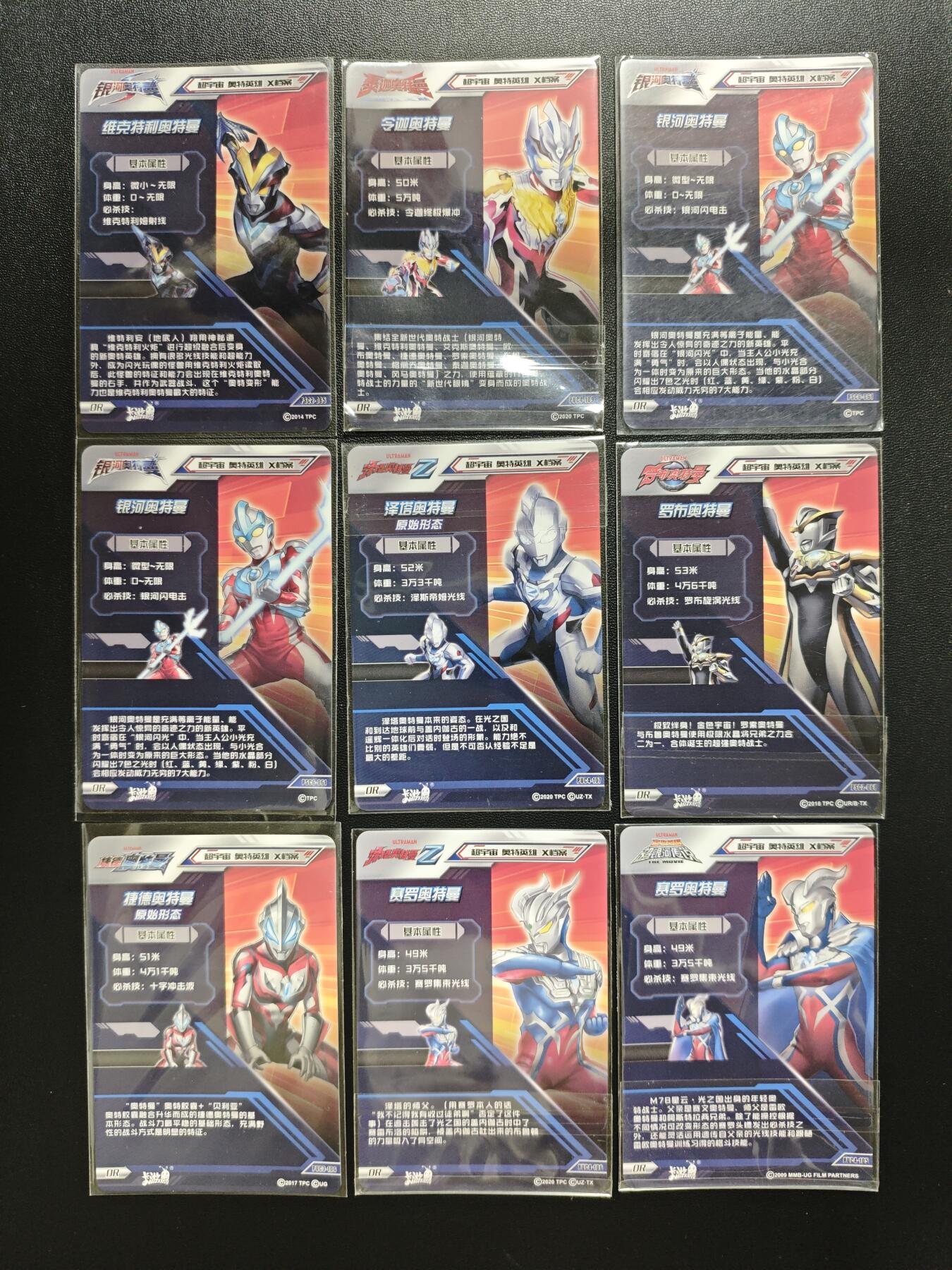 天玑星卡拍第182期《3.30周一截拍》持续收拍收评中 满赠卡需备注 卡游 超宇宙 奥特英雄 X档案 OR 九张