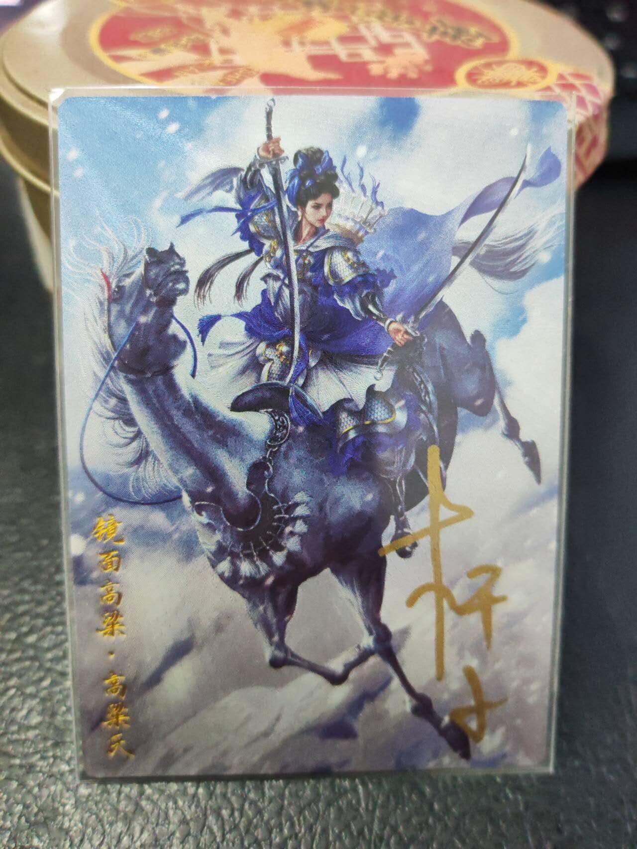 阳大大卡牌拍卖第106期（持续收拍品，周五晚上九点截拍，进群福利早知道）