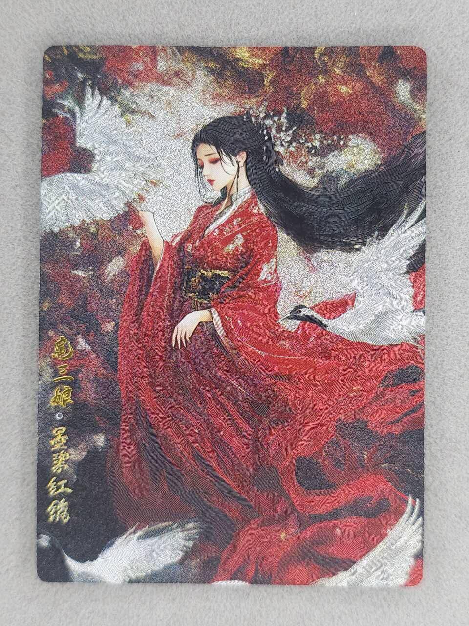 龙虎卡牌-八零场，奇点炸场！！（满200元包邮，无佣金，每周六结拍，欢迎送拍） 粗闪 奇点 墨染红菱扈三娘