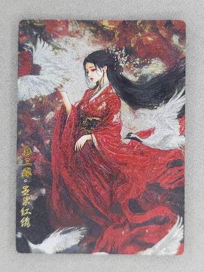 龙虎卡牌-八零场，奇点炸场！！（满200元包邮，无佣金，每周六结拍，欢迎送拍） - 粗闪 奇点 墨染红菱扈三娘