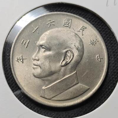 KK钱币收藏小铺  第409期 2月预留时间 周末发货 -  中国台湾省大5元 好品