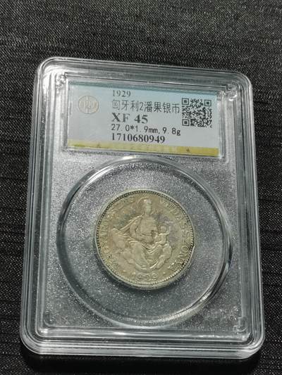 天下钱庄专场欢迎参拍 - 匈牙利圣母抱婴2潘果银币