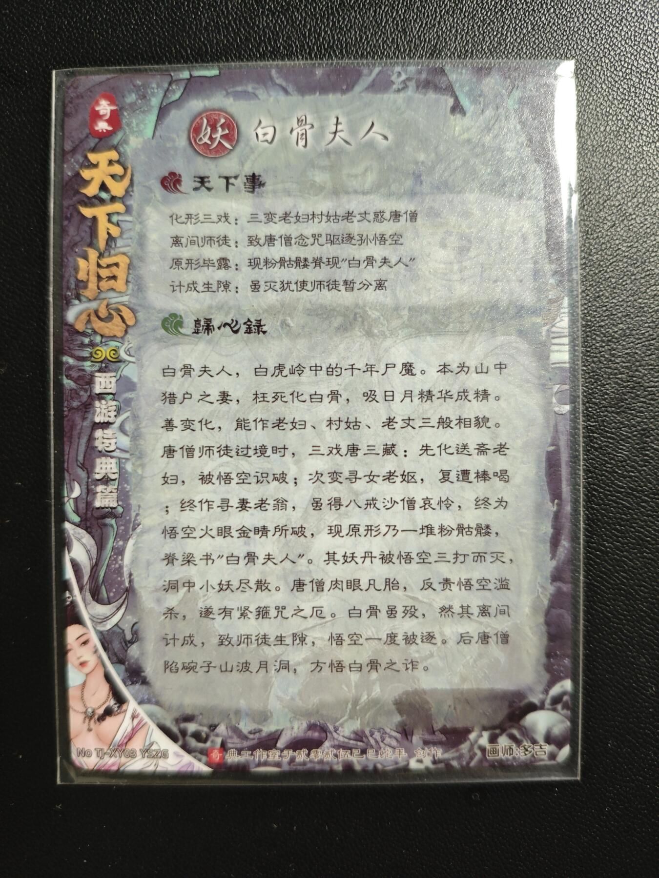 天玑星卡拍第182期《3.30周一截拍》持续收拍收评中 满赠卡需备注 奇典 天下归心 多吉 白骨夫人 异色折光