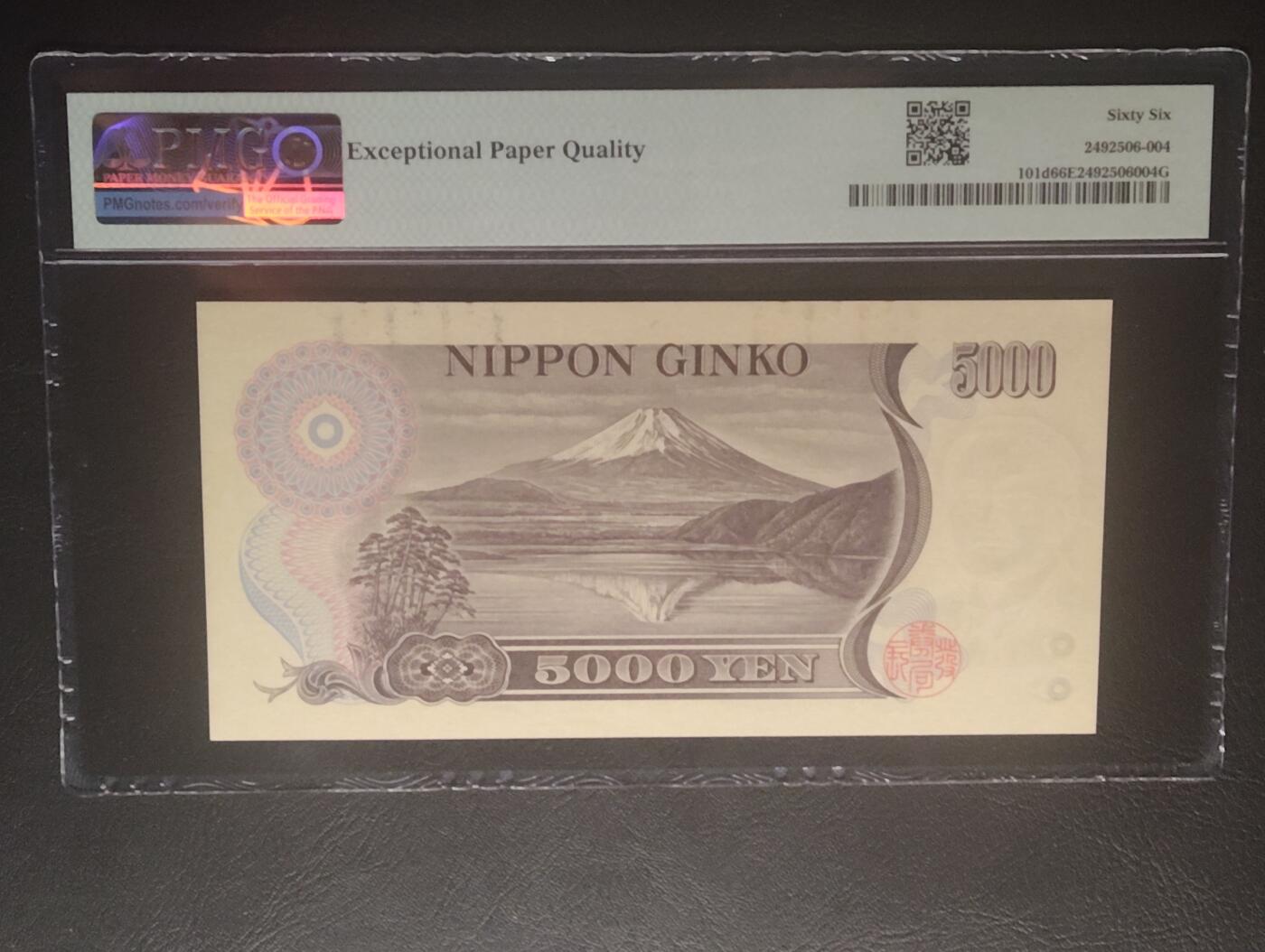 2026三月第四期，总221期 日本2003年国立棕双冠5000円PMG66epq 新渡户稻造