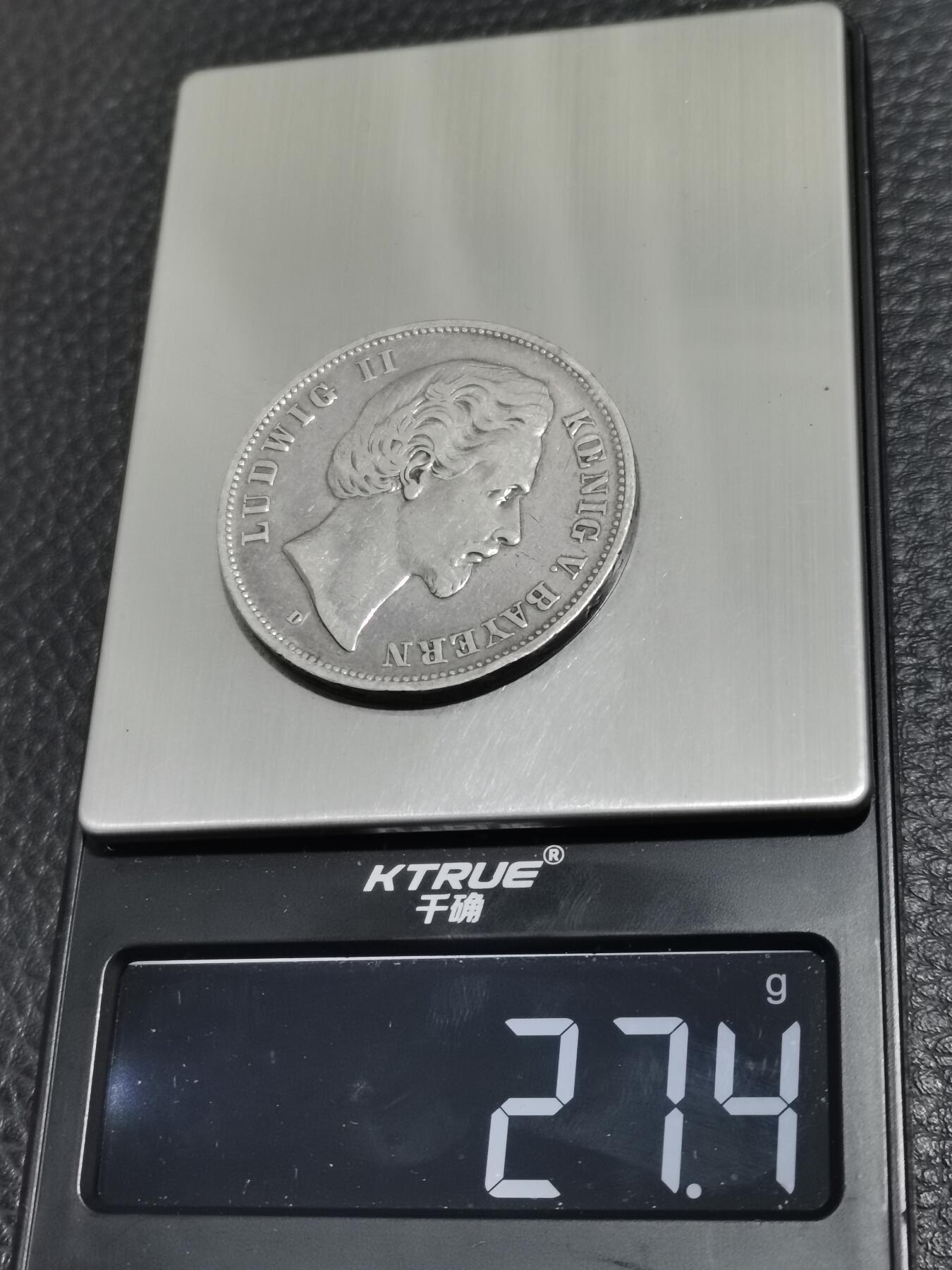 天下钱庄专场欢迎参拍 德国巴伐利亚路德维希二世5马克银币