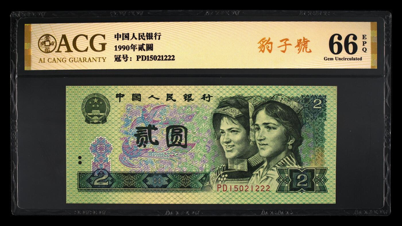 品味人生 902 豹子号一张爱藏 66