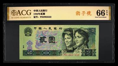 品味人生 - 902 豹子号一张爱藏 66