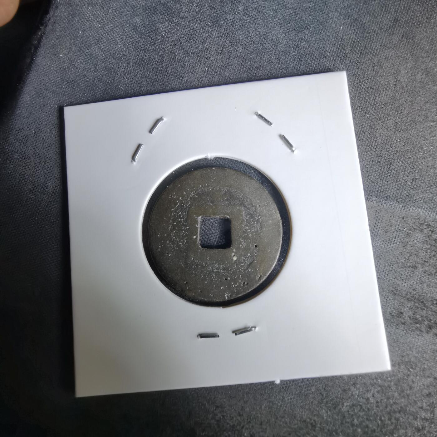 沼泽如烟--第1036场 洪化通宝