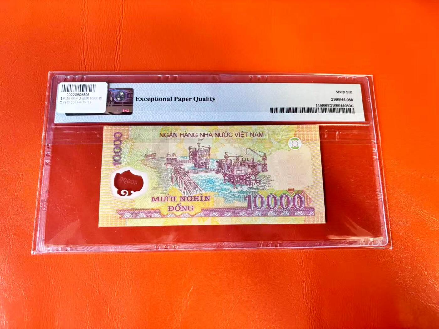 【Blue Auction】世界纸币精拍第801期——18级TOP拍卖/信誉/品质/专业/高效💫 【无47】越南 2019年10000盾 PMG66EPQ 