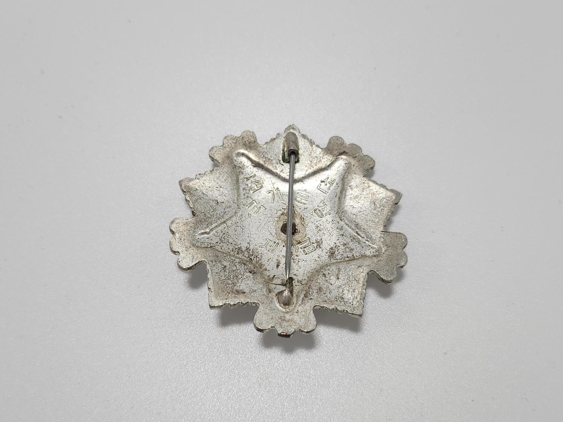 南水社第4次拍卖 