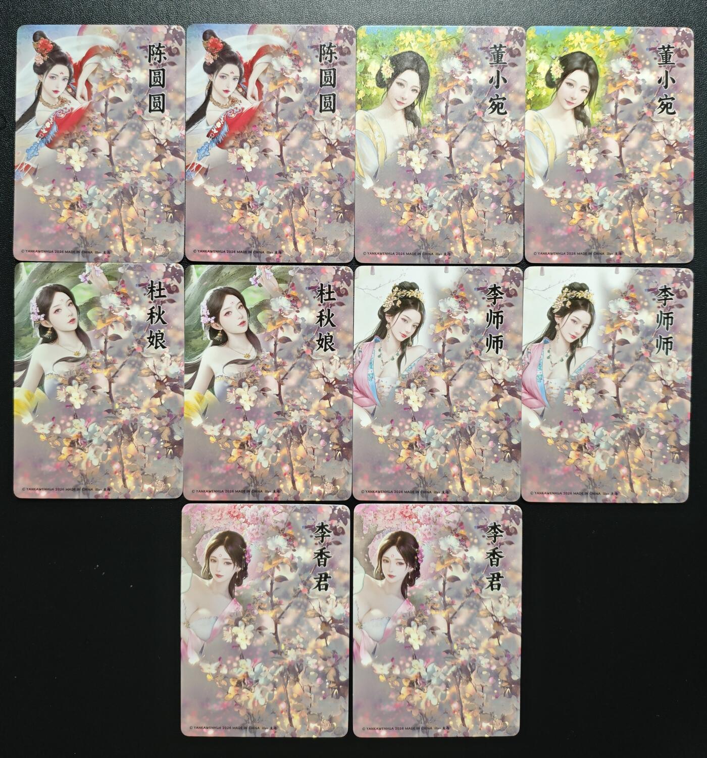 天玑星卡拍第182期《3.30周一截拍》持续收拍收评中 满赠卡需备注 焱卡文化 灰与 陈圆圆 董小宛 杜秋娘 李师师 李香君 粗闪 十张