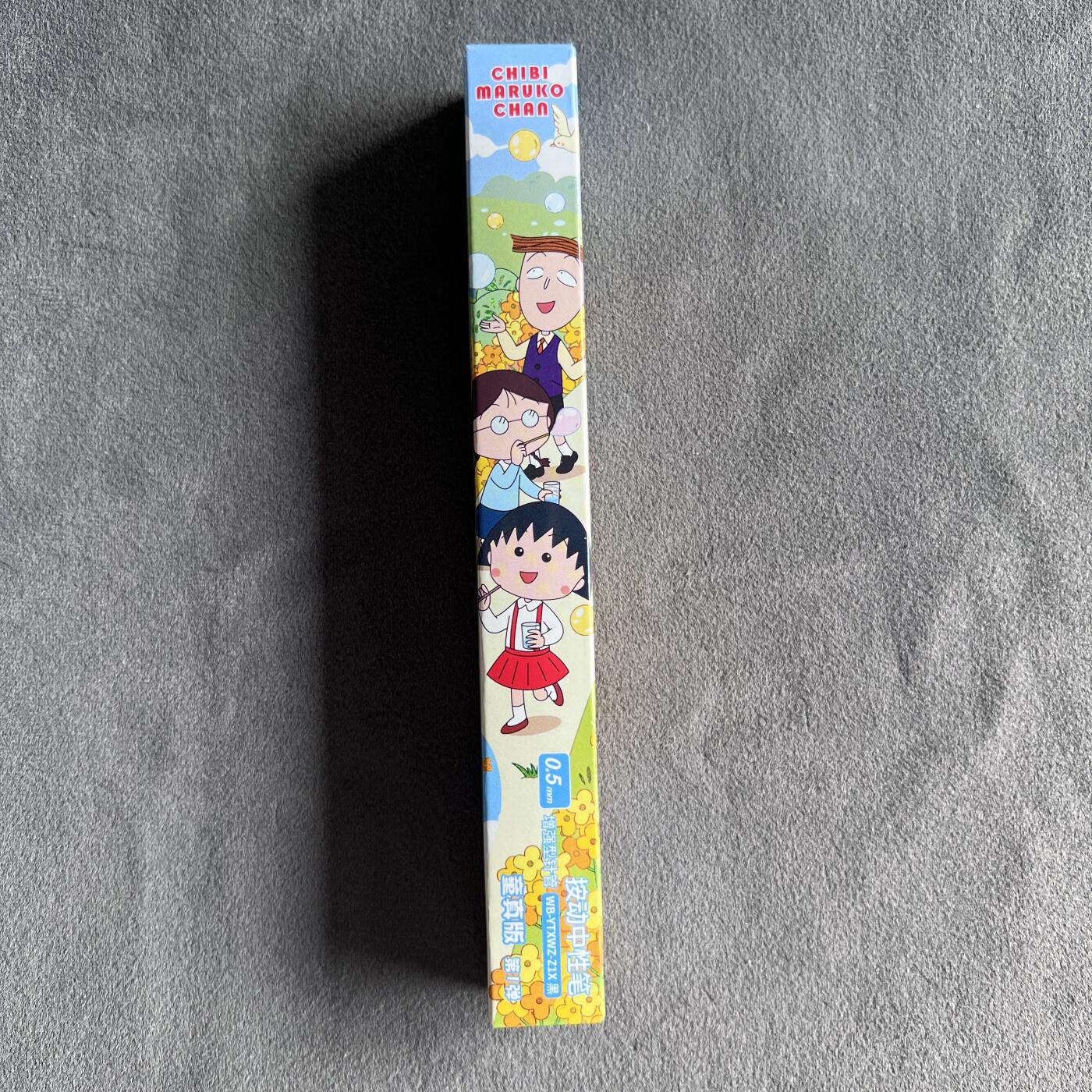 锦色铺子的潮玩第九期 🌸🌸🌸无佣金🌸 🌸🌸   卡游 樱桃小丸子 按动中性笔 0.5mm  童真版 第1弹