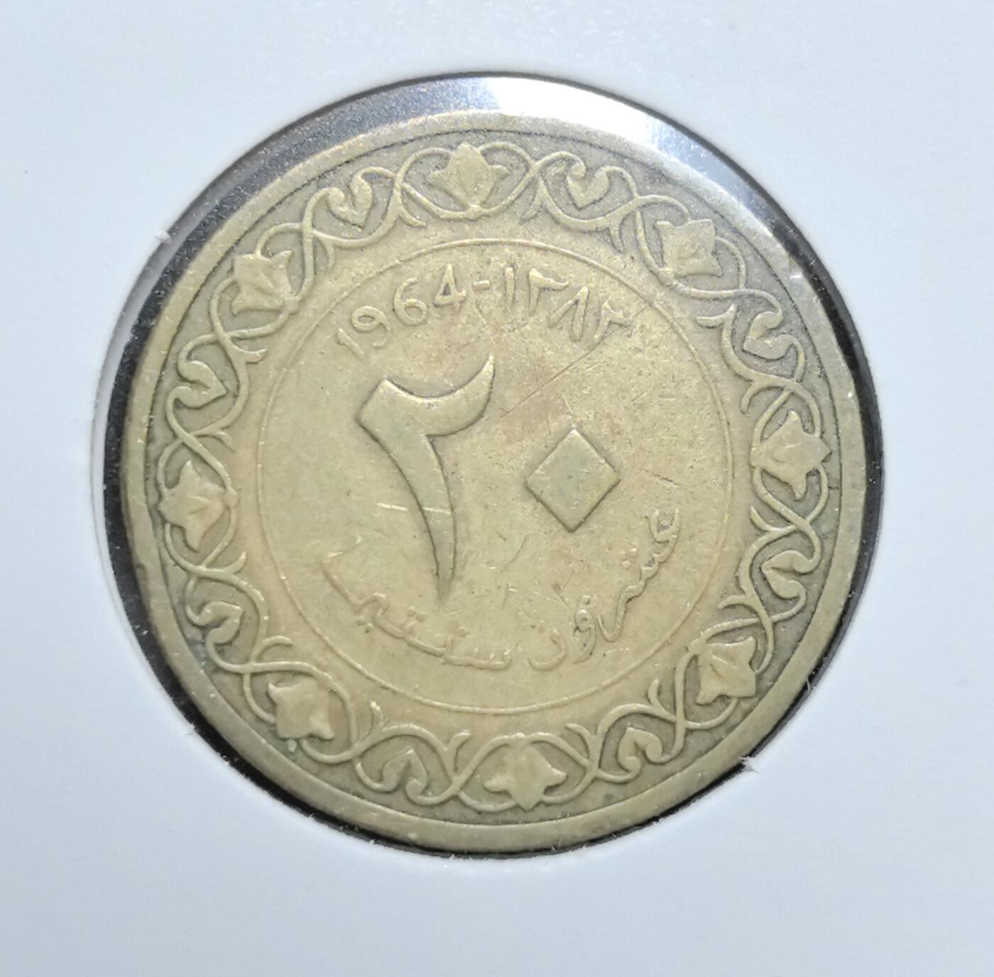 外国优质老铜币银币苏联纪念章，每周六晚九点倒数截拍，满百包邮可寄存，持续收拍 阿尔及利亚独立后1964年首套20分铜币，正面为星月双旗国徽，背面是面值与双年份标注，工艺经典，是阿尔及利亚独立初期历史的实物见证，收藏辨识度高。