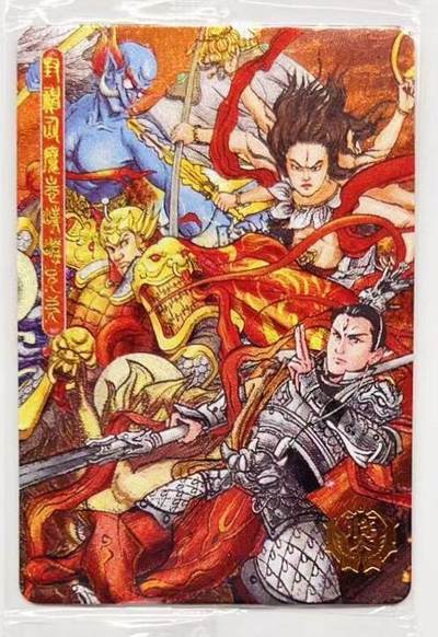 牌易阁 第一期（持续收拍，送拍联系我哦） - 【原封未拆】可可瑞听 封神仙魔志