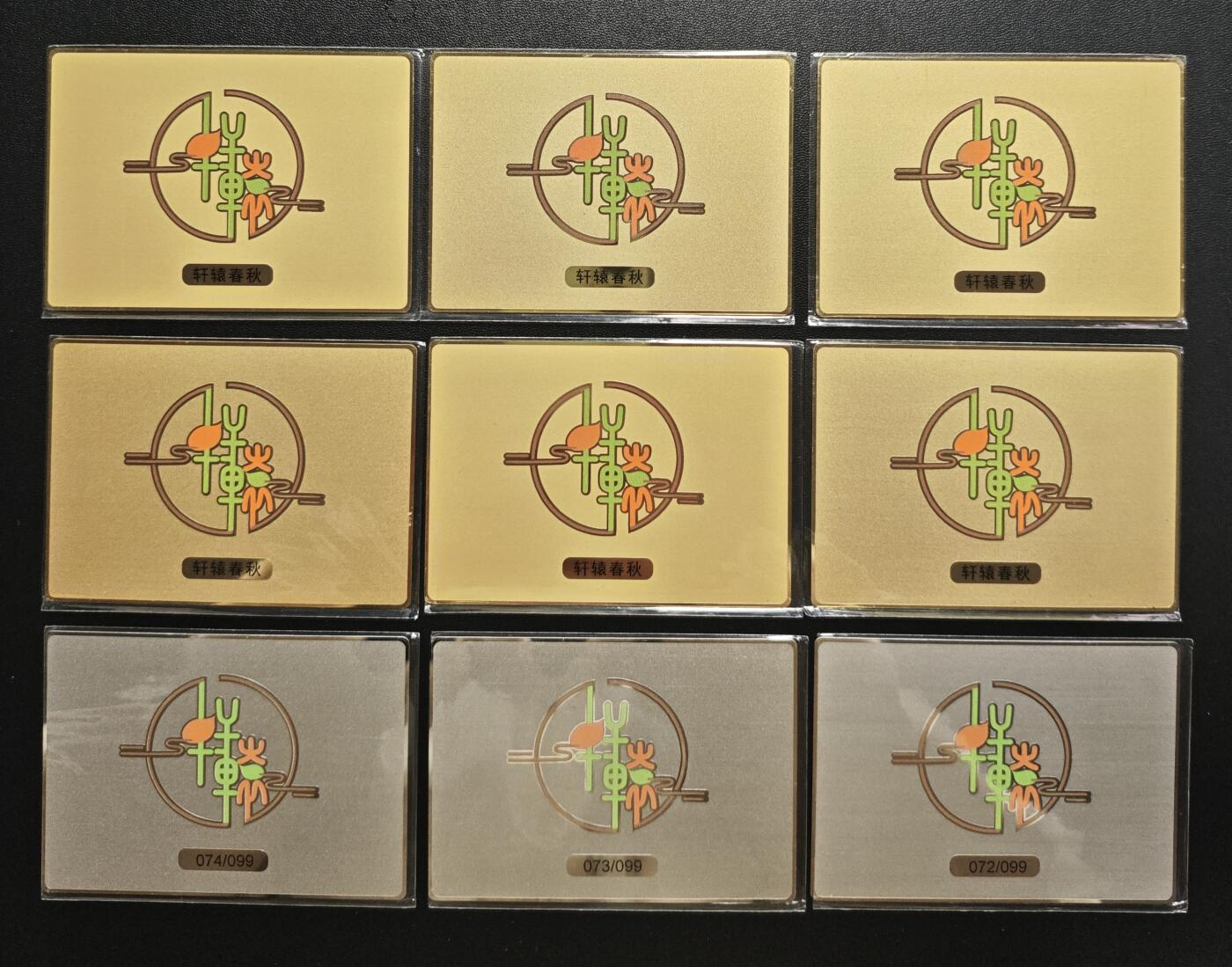 天玑星卡拍第182期《3.30周一截拍》持续收拍收评中 满赠卡需备注 轩辕春秋 战国风 金属卡 九张 其中三张限编072 073 074/099