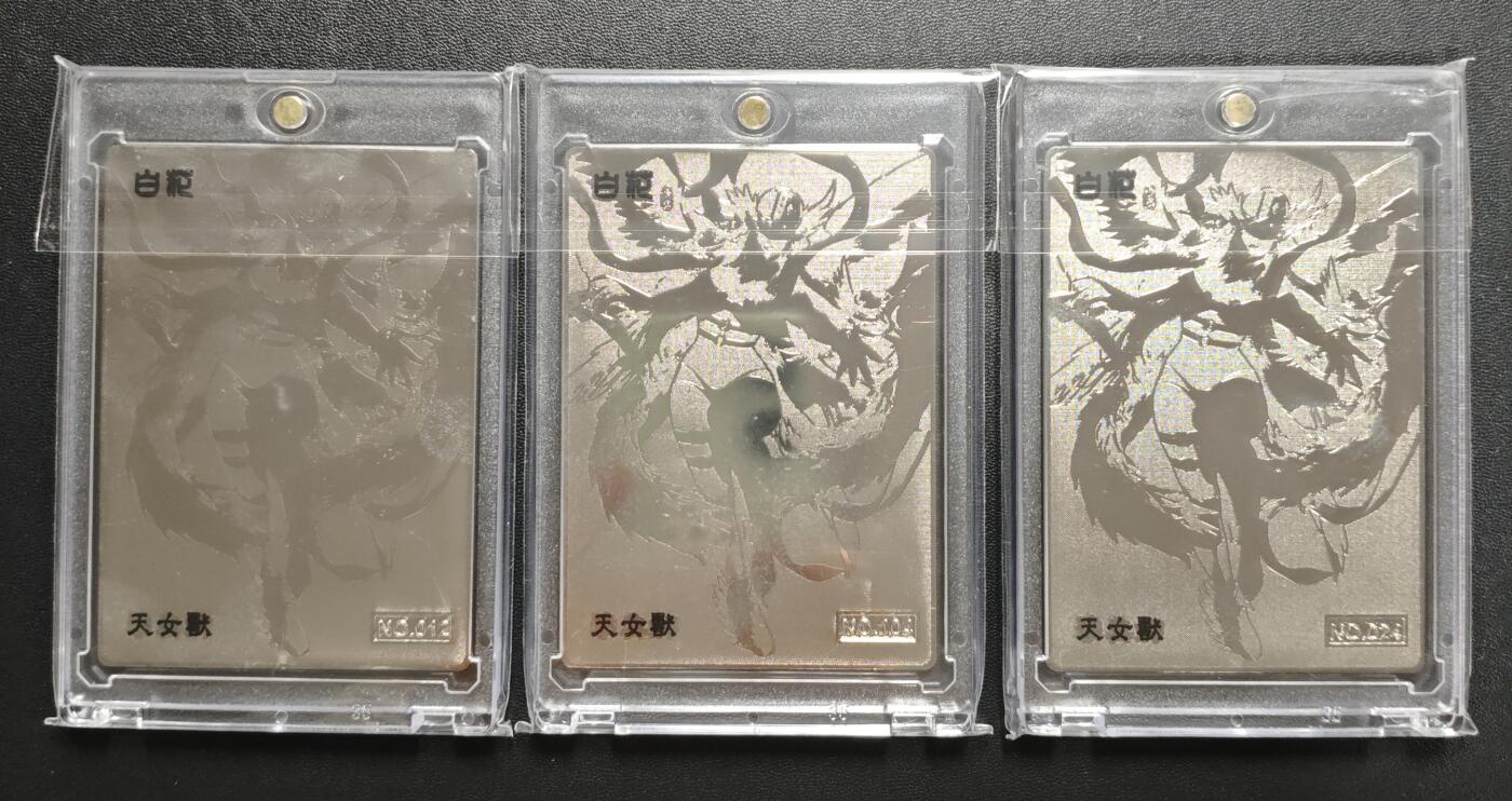 天玑星卡拍第182期《3.30周一截拍》持续收拍收评中 满赠卡需备注 白花卡牌 天女兽 012 104 024 金属卡 三张