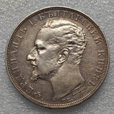  【淘币小摊】限时拍第八百八十六拍   黎巴嫩圣马力诺希腊荷兰场    每周一统一发货 - 保加利亚1894年5列弗大银币 km18