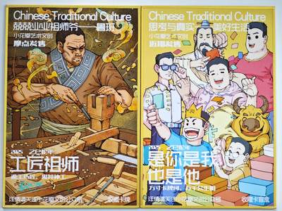 白泽拍卖卡牌手绘专场第34期（花朝去了又春分 草如茵 柳烟新） - 2025 小花瓣艺术文创 工艺色纸 2张（1张亲签）思考与真实-美好生活&鲁班  老肥阳&小安双签鲁班