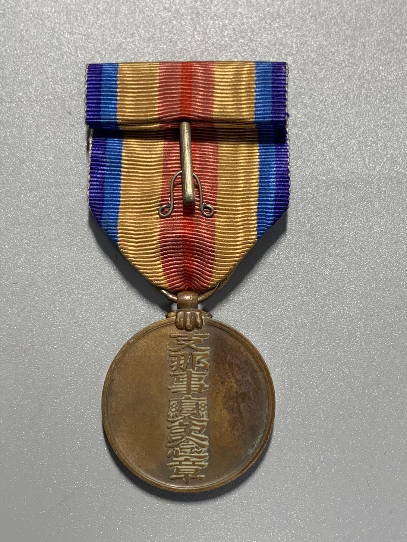 远东徽章小铺3月29日周日晚上9点结束 七七纪念章