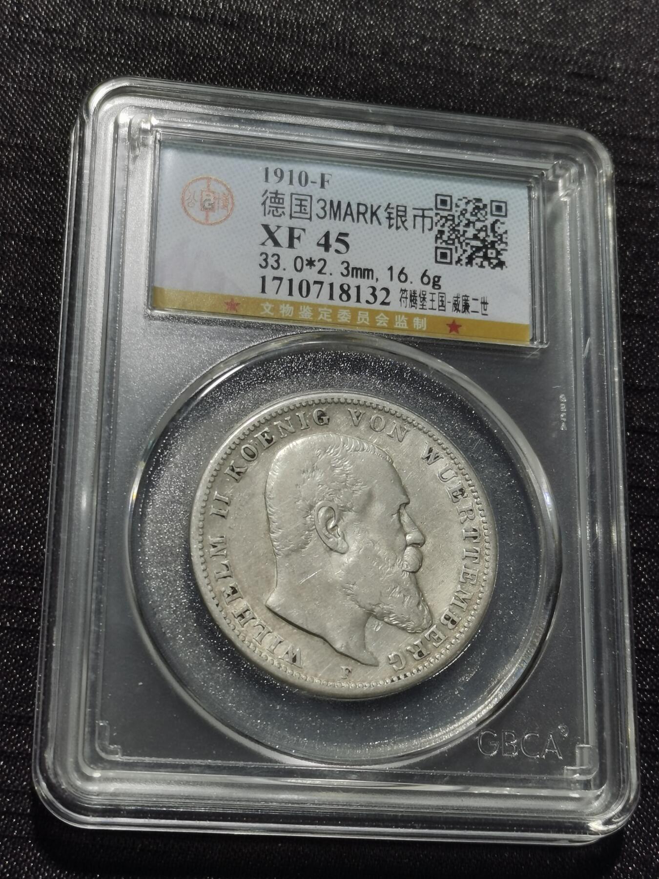 天下钱庄专场欢迎参拍