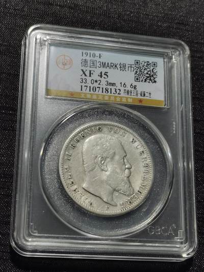 天下钱庄专场欢迎参拍 - 德国符腾堡3马克银币