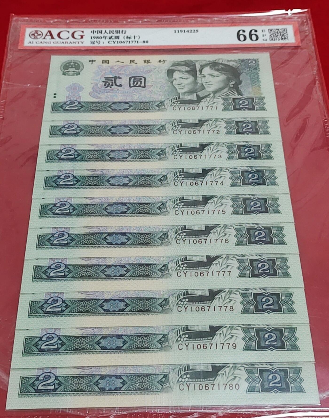 早期老冠802EX豹子号标十一组