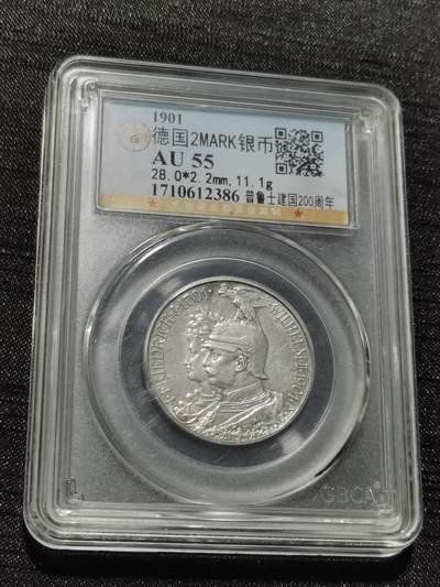 天下钱庄专场欢迎参拍 - 德国普鲁士建国200周年2马克银币