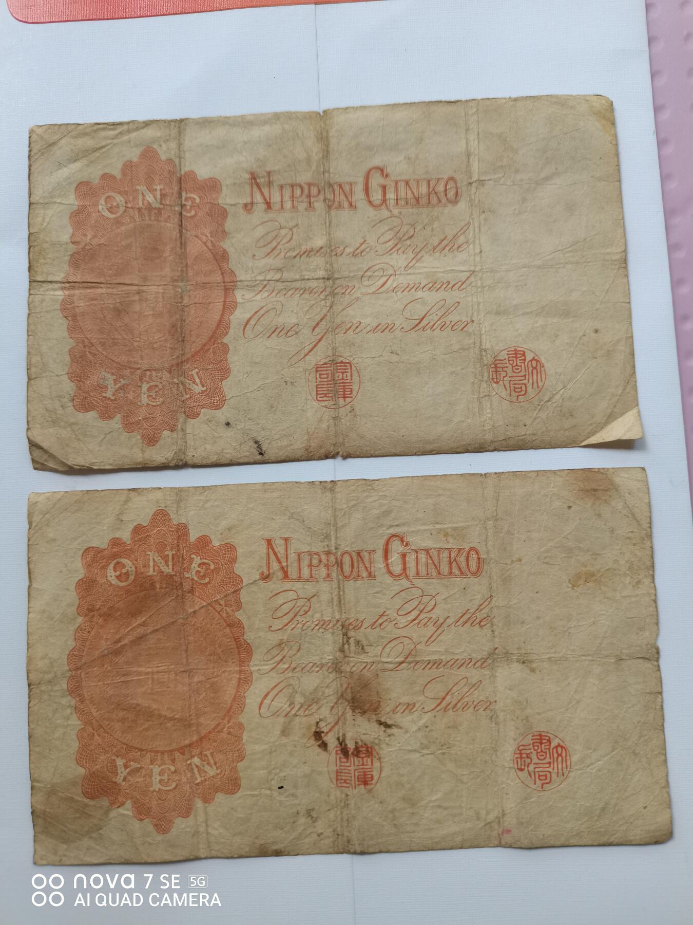 日本银行兑换券壹圆2张