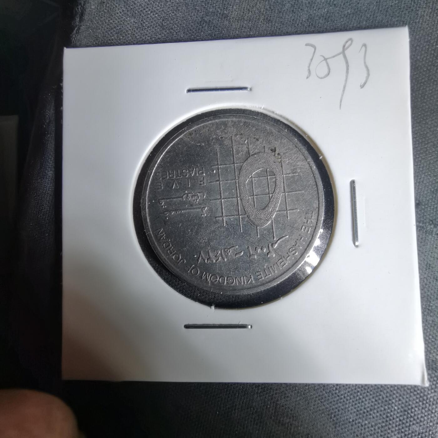 沼泽如烟--第1035场 约旦