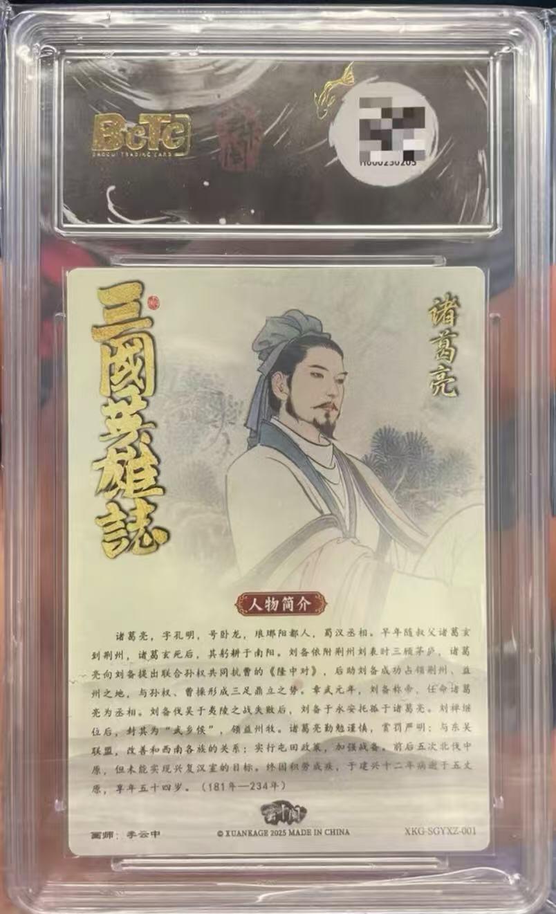 NO.28 好又多金牌大场，每周一站式配齐，方便凑单！（周6晚9点截拍，卖家送拍0抽成！） 【爆金】玄卡阁 三国英雄志 李云中 诸葛亮 粗闪