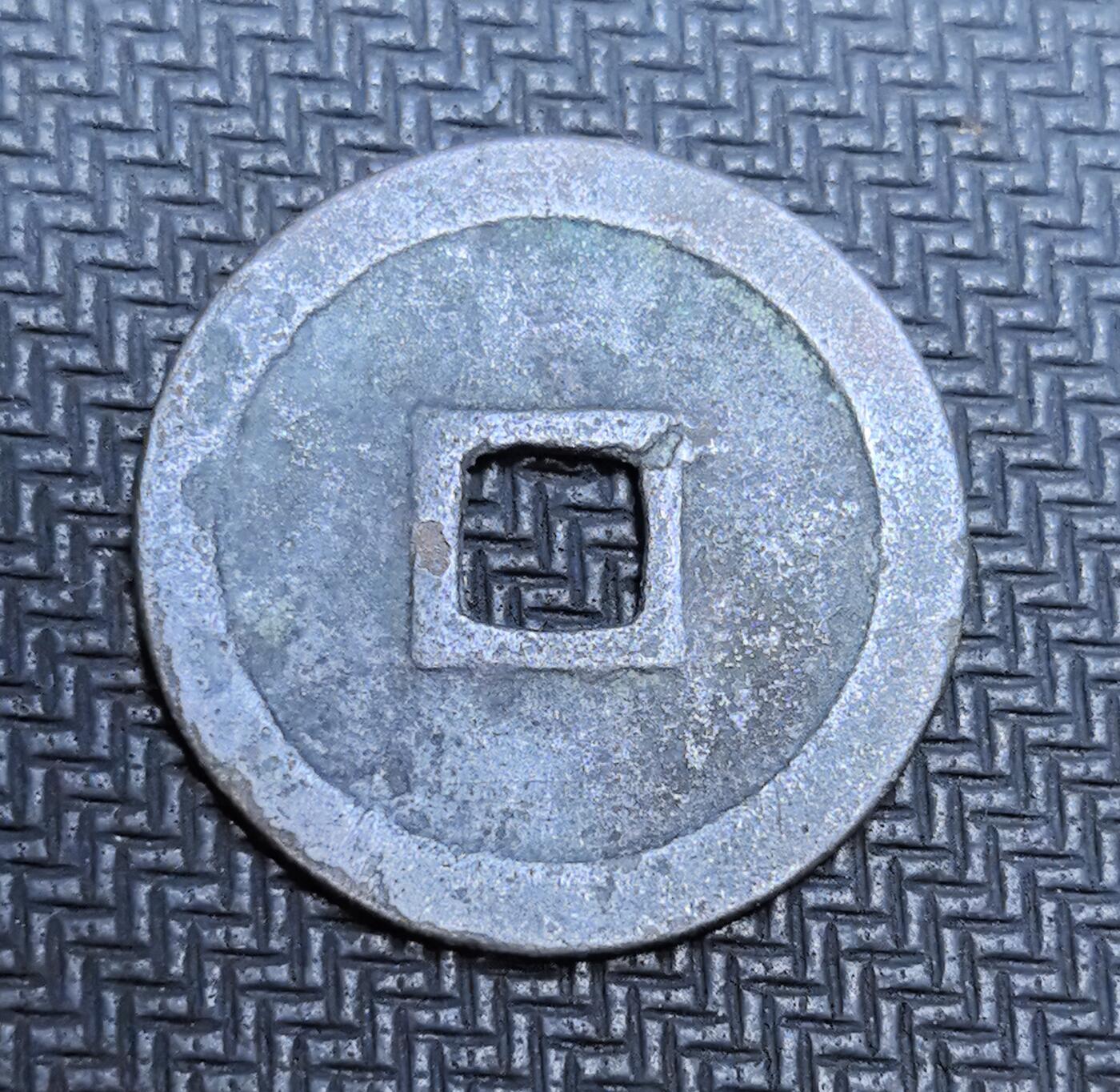 外国优质老铜币银币苏联纪念章，每周六晚九点倒数截拍，满百包邮可寄存，持续收拍 唐国通宝篆书钱，为南唐李璟时期官铸钱币，正面篆体钱文规整隽秀，是五代十国时期南方政权币制的典型代表。铜质古朴，包浆沧桑，光背版式存世少见，见证五代十国分裂割据与货币文化交融，是中国古代钱币史的珍贵实物遗存，收藏辨识度与历史价值兼具。