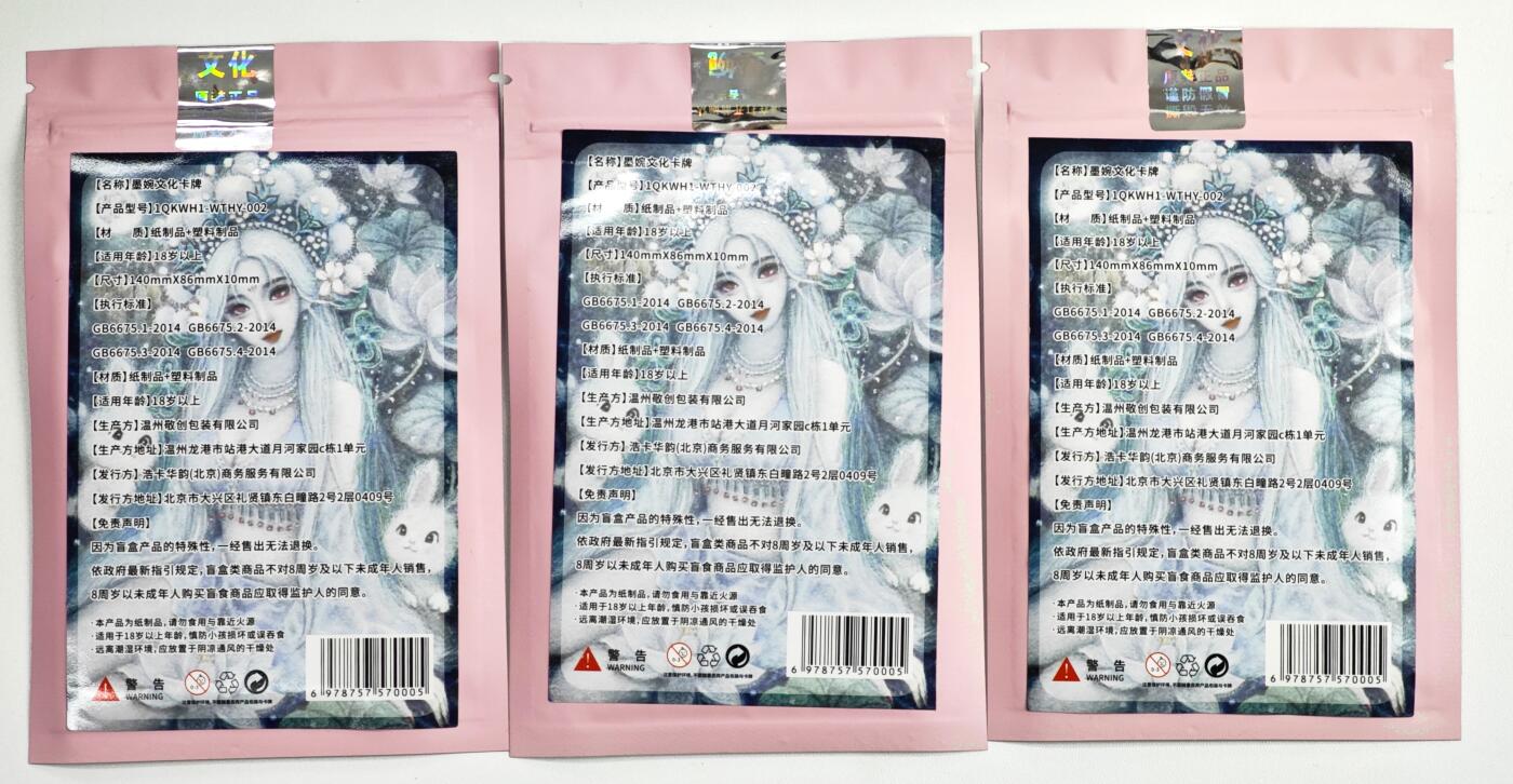 白泽拍卖卡牌手绘专场第34期（花朝去了又春分 草如茵 柳烟新）