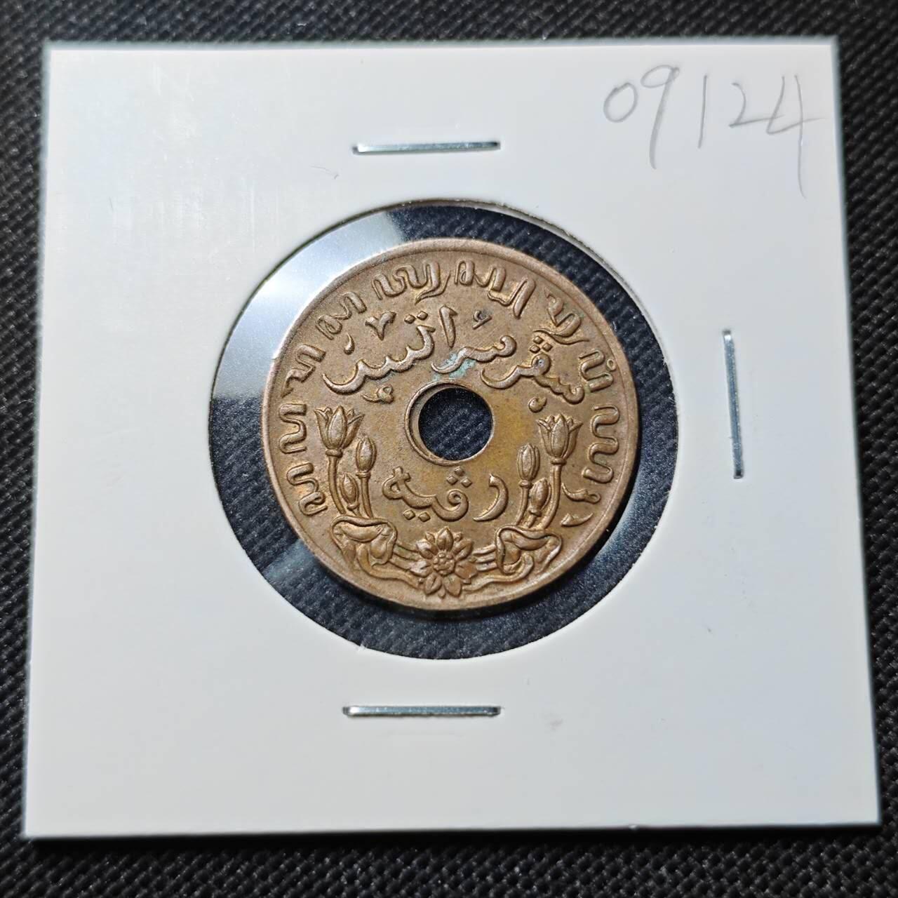 KK钱币收藏小铺  第409期 2月预留时间 周末发货  荷属东印度一分铜币