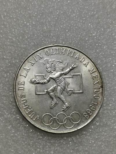 天下钱庄专场欢迎参拍 - 墨西哥奥运会银币