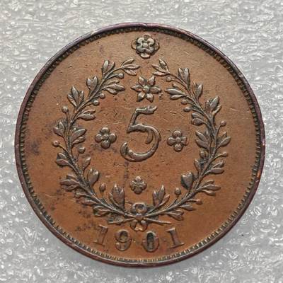  【淘币小摊】限时拍第八百八十六拍   黎巴嫩圣马力诺希腊荷兰场    每周一统一发货 - 亚速尔岛1901年5瑞斯铜币 km16