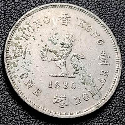 泉币菌-第216场-拍品多 请提前出价 - 1980年 英属香港1圆硬币 高冠英国女王 25mm