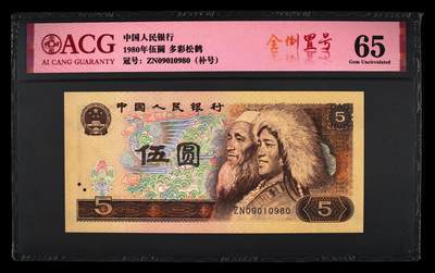 品味人生 - 805 多彩松鹤补号全倒置号一张爱藏 65