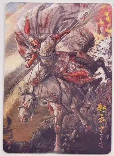 马年 第一期（持续收拍，送拍联系我哦） - 同好会三方联名卡 赵云 1913/2024