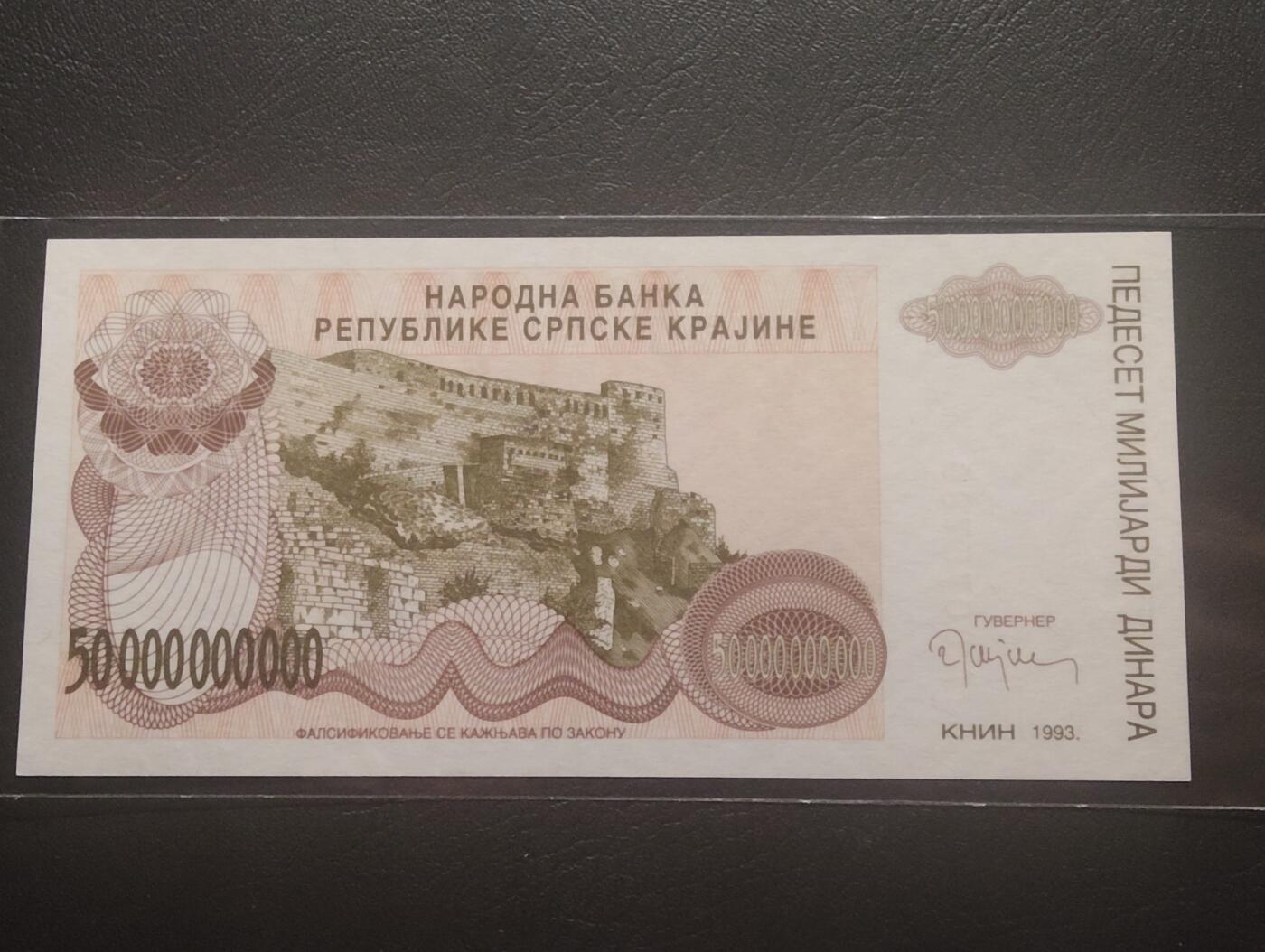 2026三月第四期，总221期 克拉伊纳塞族共和国1993版50亿第纳尔UNC 南斯拉夫内战期间位于现在克罗地亚境内的塞尔维亚族割据政权